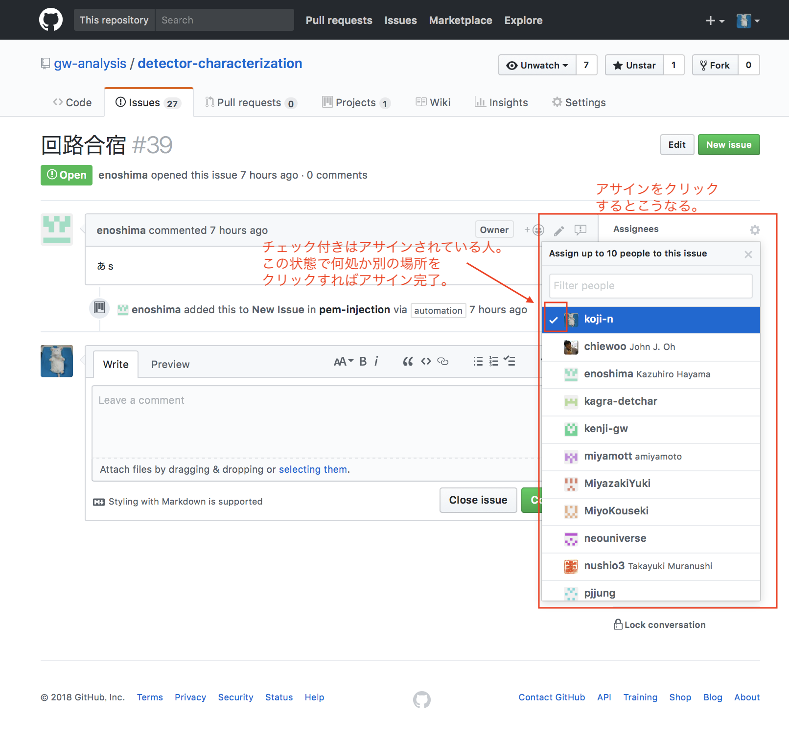 github screen 1